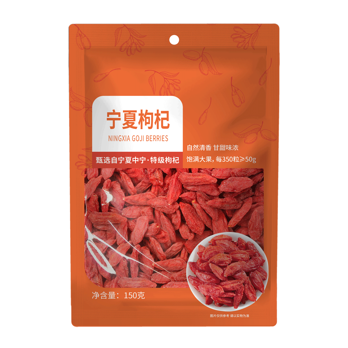 寧夏枸杞150g