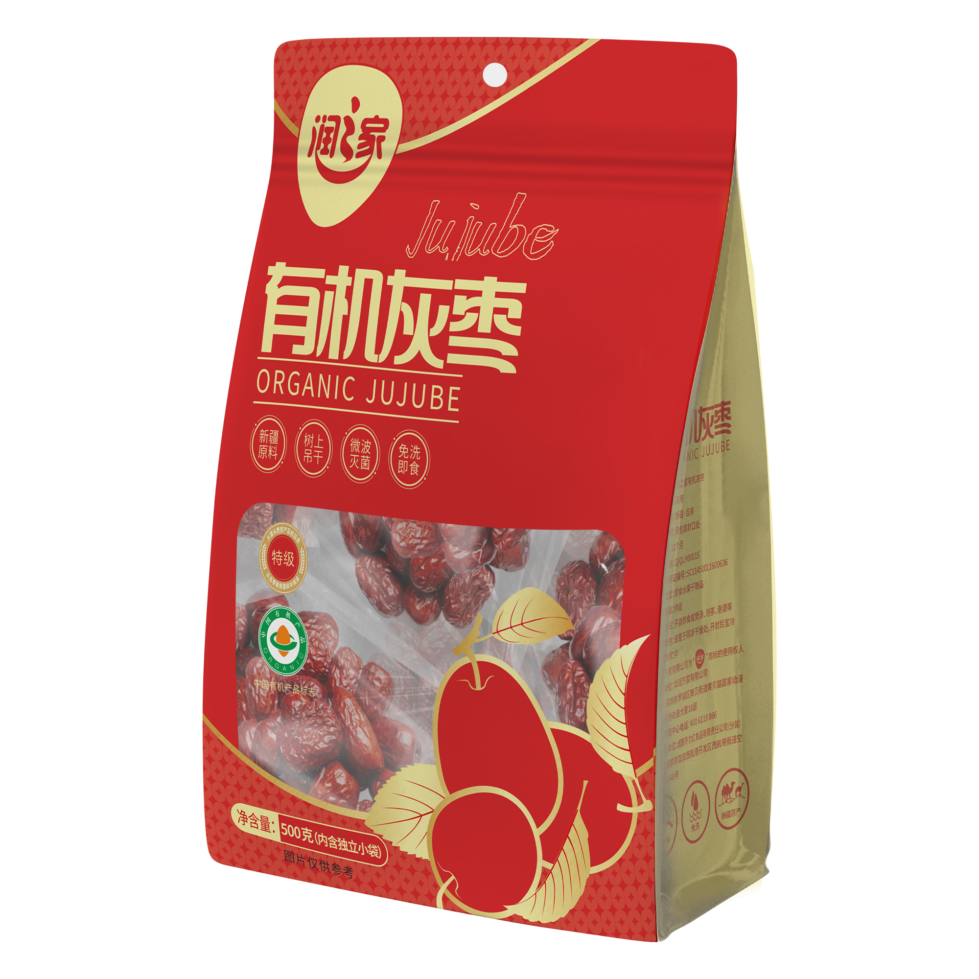 有機灰棗500g
