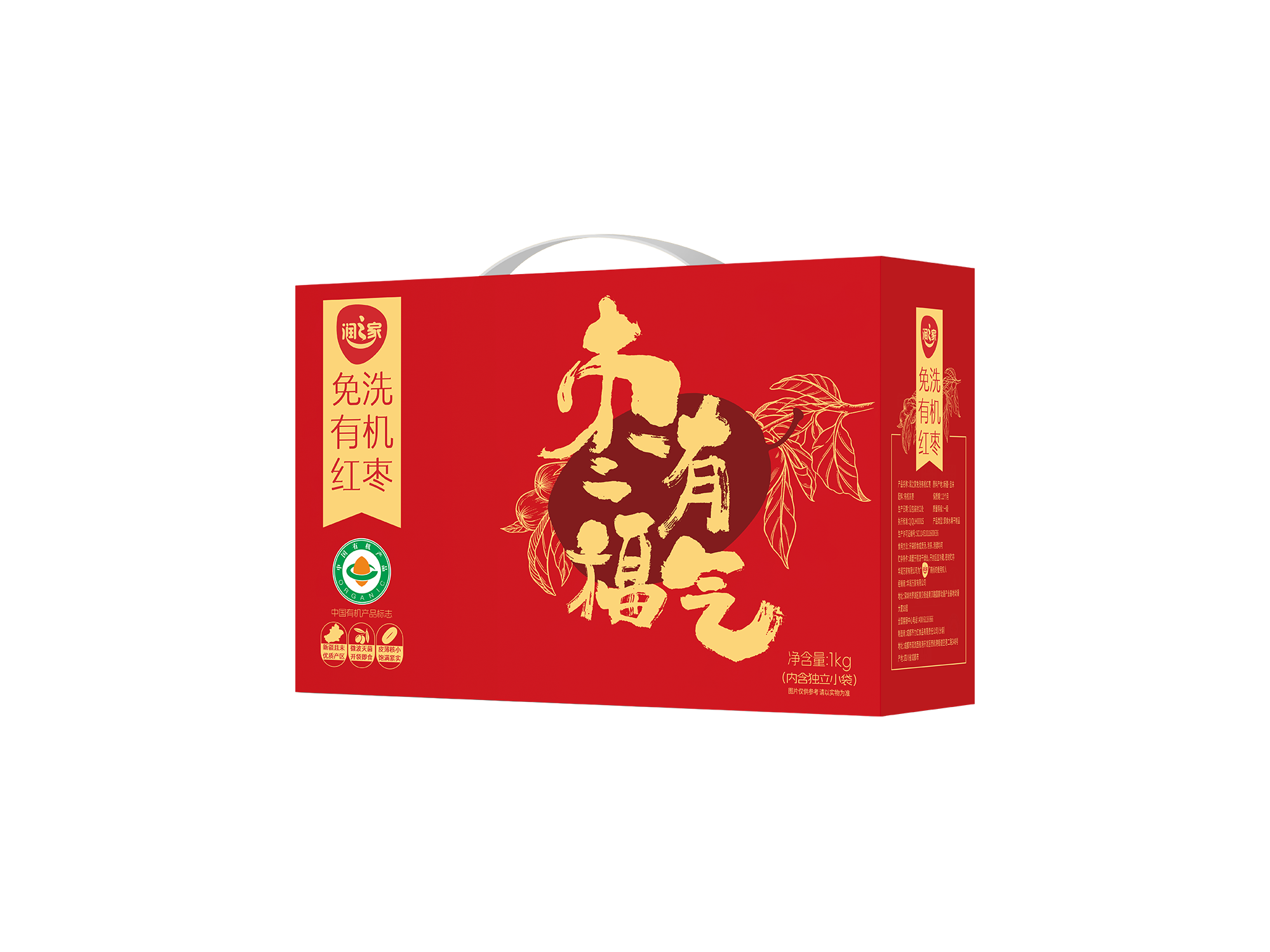 免洗有機紅棗禮盒1kg
