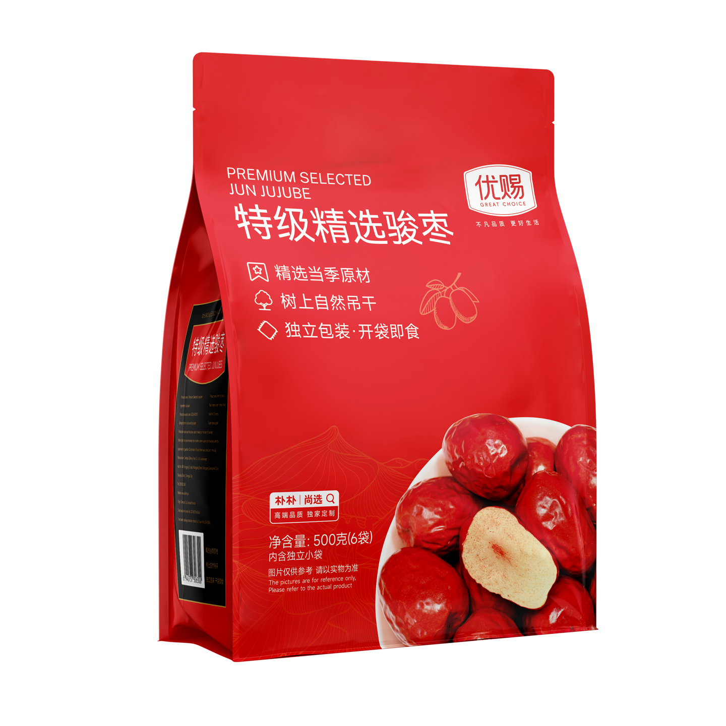 特級精選駿棗500g