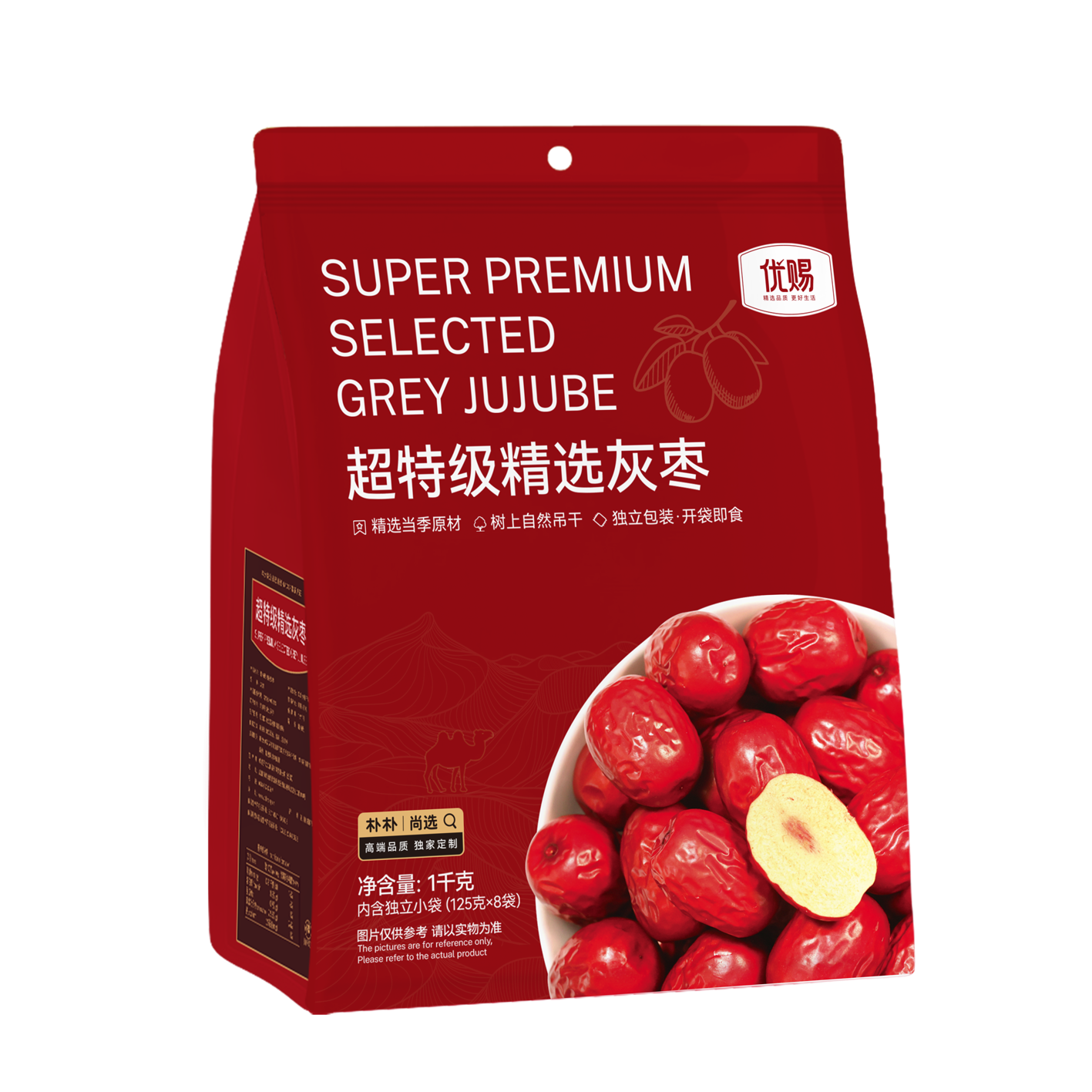 超特級精選灰棗1kg