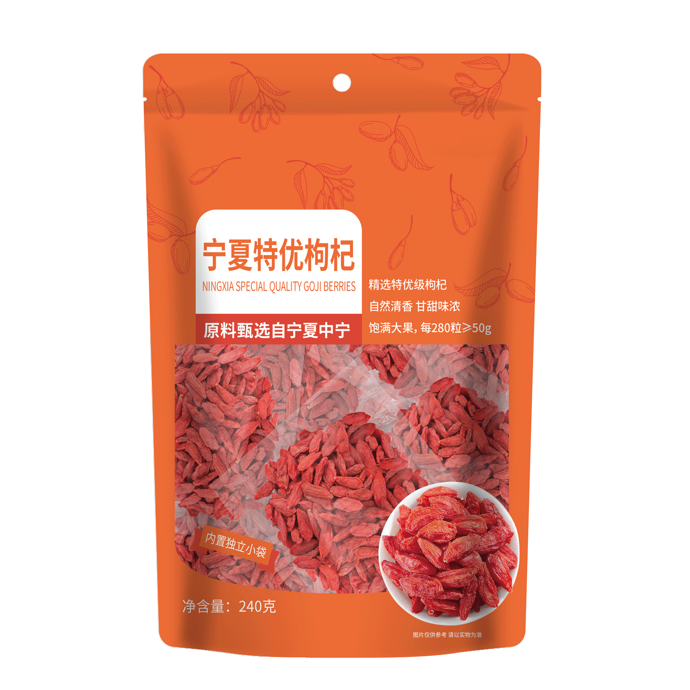 寧夏特優(yōu)枸杞240g